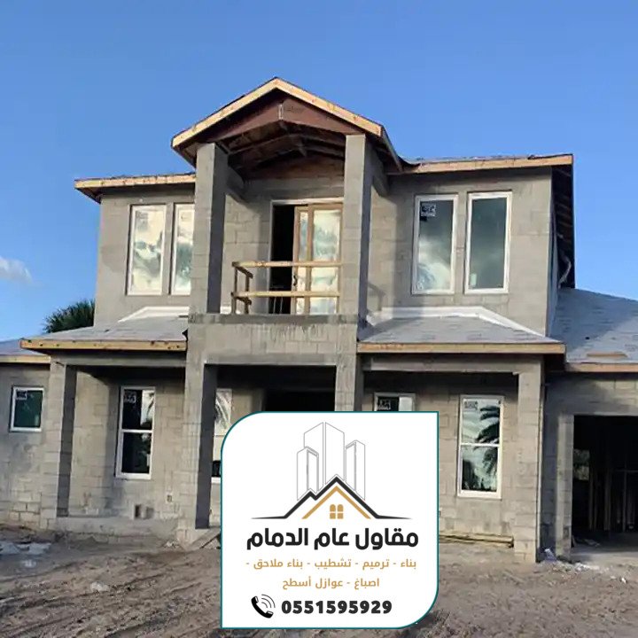 مقاول ترميم وتشطيب مباني بالدمام الخبر 0538861529 ترميمات وتشطيبات عامة الدمام